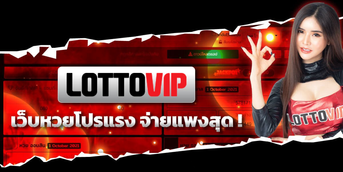 lottovip.com เข้าสู่ระบบregis